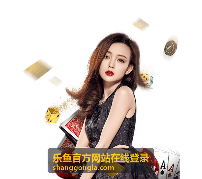 乐鱼官方网站在线登录会员服务全景展示